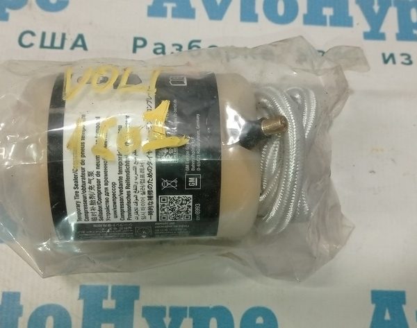 Клей для компрессора Chevrolet Volt 16-