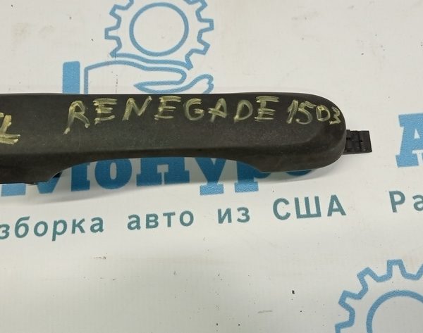 Ручка двери внешняя перед лев Jeep Renegade 15- матовая 6QL52TZZAA