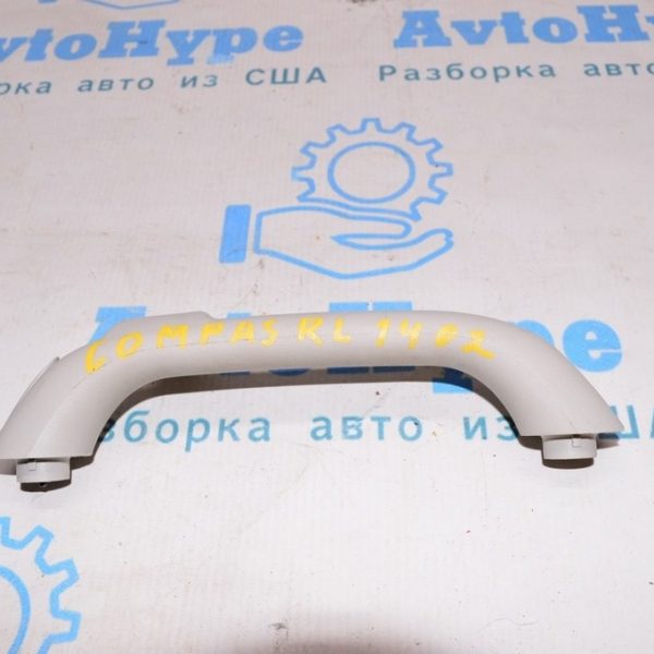 Ручка потолка зад лев Jeep Compass 11-16 серая QY67HDAAD