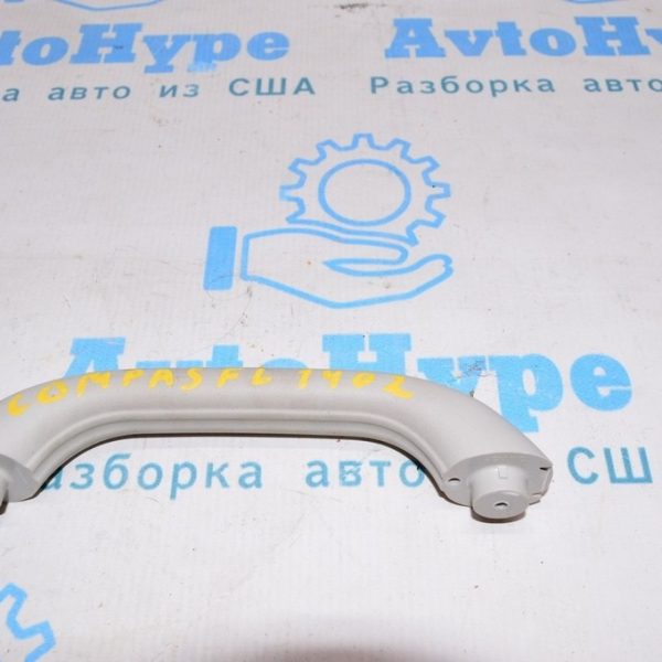 Ручка потолка перед лев Jeep Compass 11-16 серая QY66HDAAD