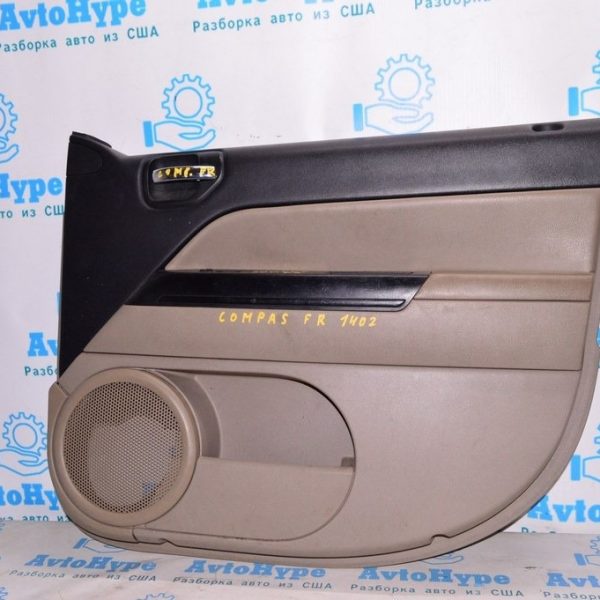 Обшивка двери (карточка) перед прав Jeep Compass 11-16 корич (02) 1UC261K2AD