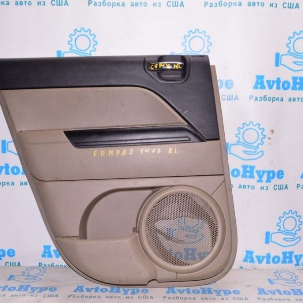 Обшивка двери (карточка) зад лев Jeep Compass 11-16 корич (02) 1MB131K2AA