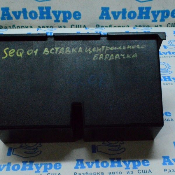 Бокс центральной консоли Toyota Sequoia 2008-2022 58925-0C020