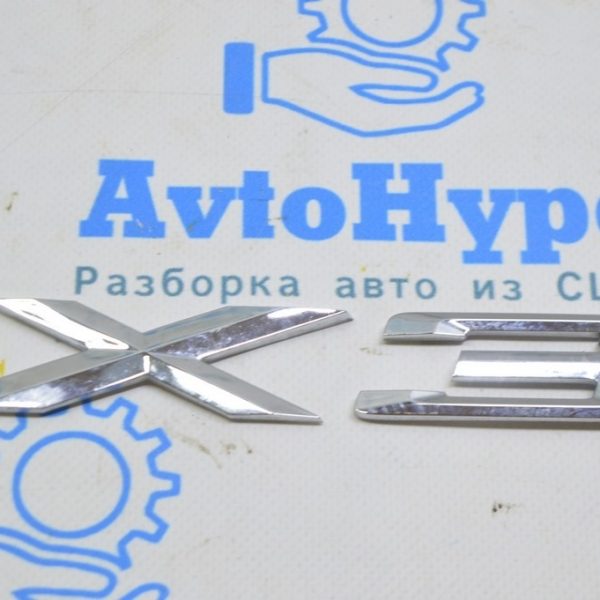 Эмблема надпись X3 крышки багажника BMW X3 F25 11-17 51-14-7-362-473