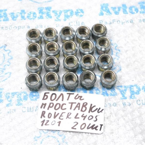 Болты проставок Land Rover Range Rover L405 13-17